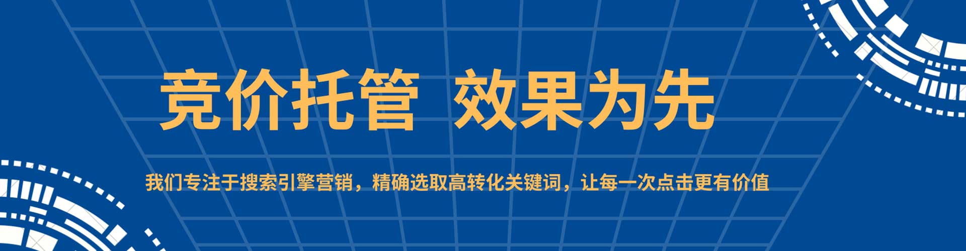 温宿如何做sem
